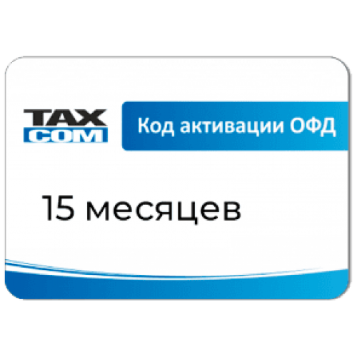 Код активации Промо тарифа 15 (ТАКСКОМ ОФД) купить в Златоусте